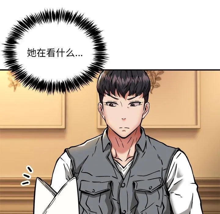 新都市外卖员 第33話 第33页