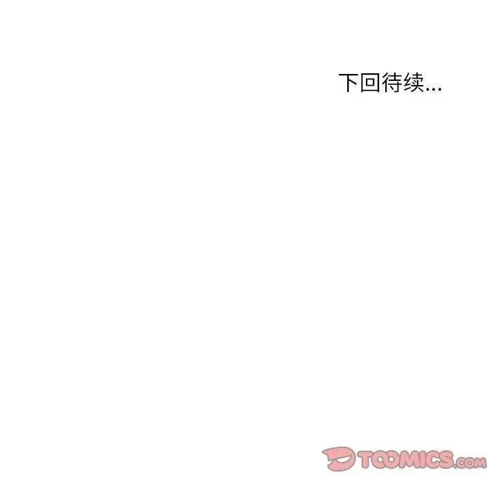 新都市外卖员 第33話 第129页