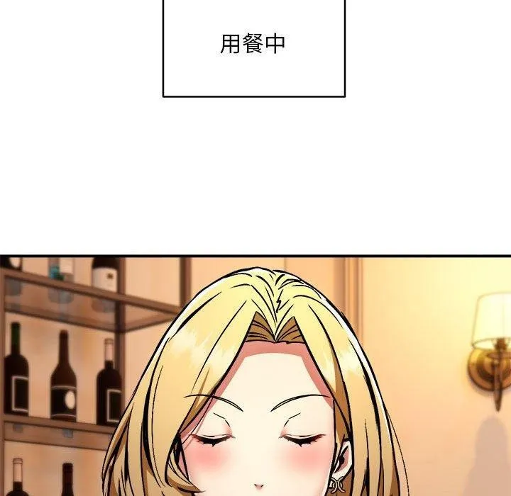 新都市外卖员 第33話 第54页