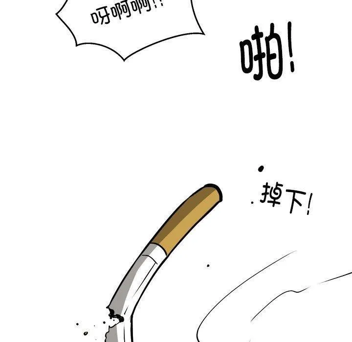 新都市外卖员 第33話 第85页