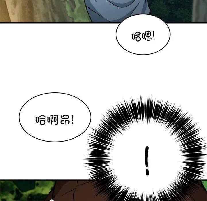 新都市外卖员 第33話 第118页