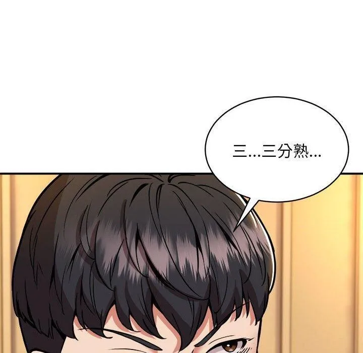 新都市外卖员 第33話 第27页
