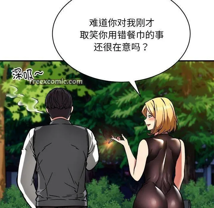 新都市外卖员 第33話 第80页