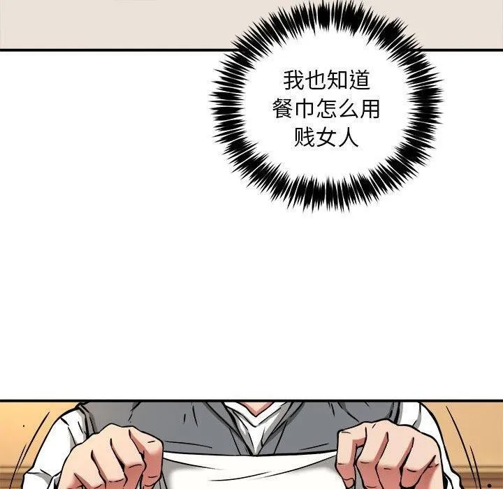 新都市外卖员 第33話 第36页