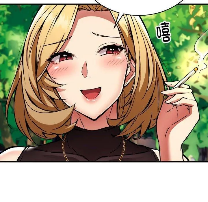 新都市外卖员 第33話 第82页