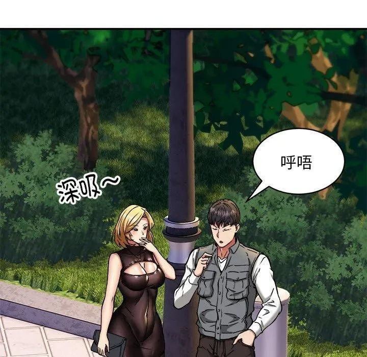 新都市外卖员 第33話 第76页