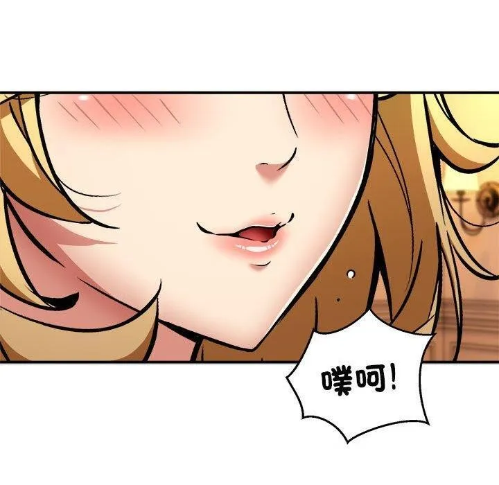 新都市外卖员 第33話 第42页
