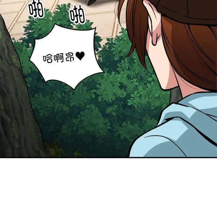 新都市外卖员 第33話 第122页