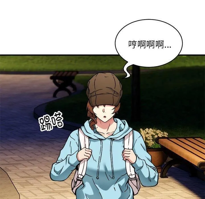 新都市外卖员 第33話 第109页