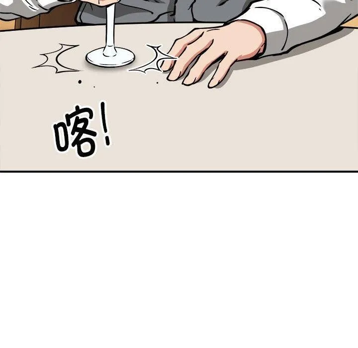 新都市外卖员 第33話 第65页