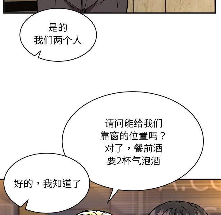 新都市外卖员 第33話 第6页