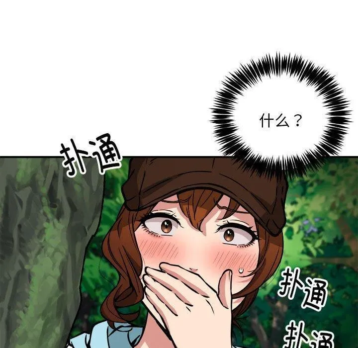 新都市外卖员 第33話 第123页