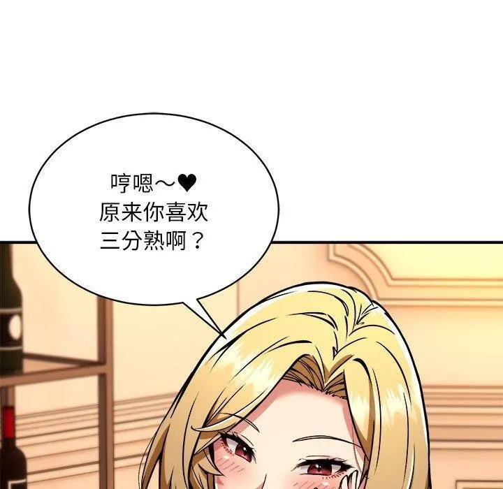 新都市外卖员 第33話 第29页