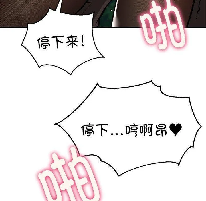 新都市外卖员 第33話 第127页