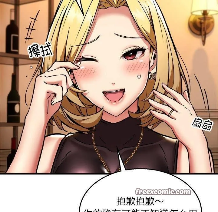 新都市外卖员 第33話 第48页