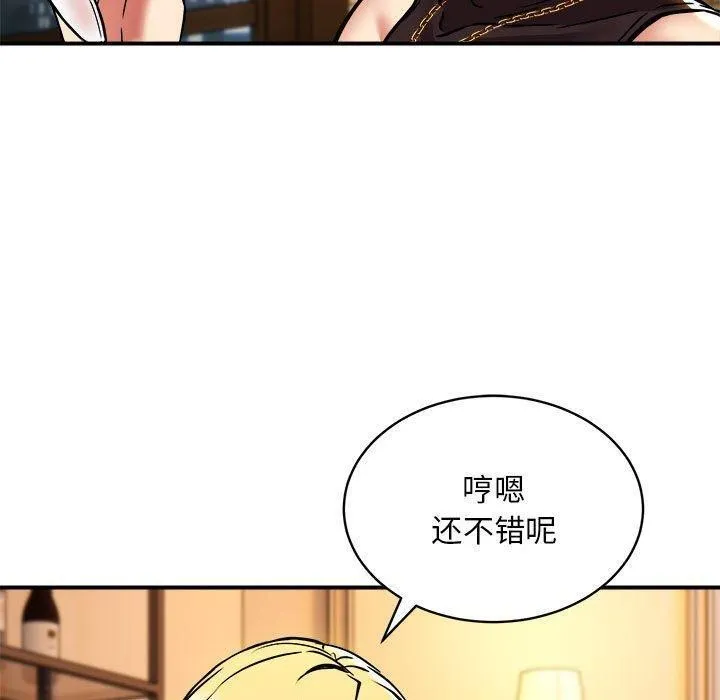 新都市外卖员 第33話 第14页
