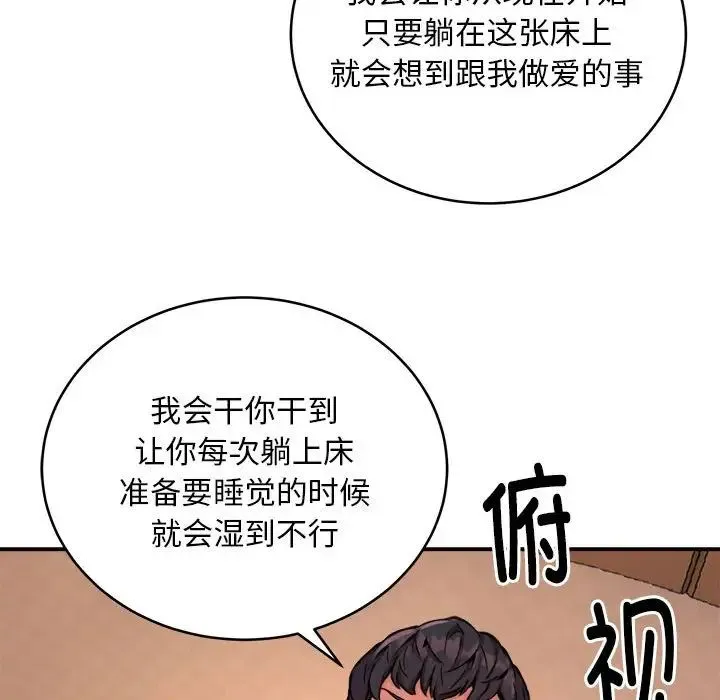 新都市外卖员 第9話 第137页