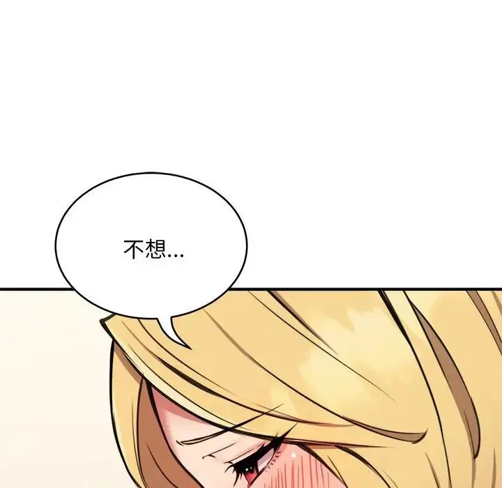 新都市外卖员 第9話 第26页