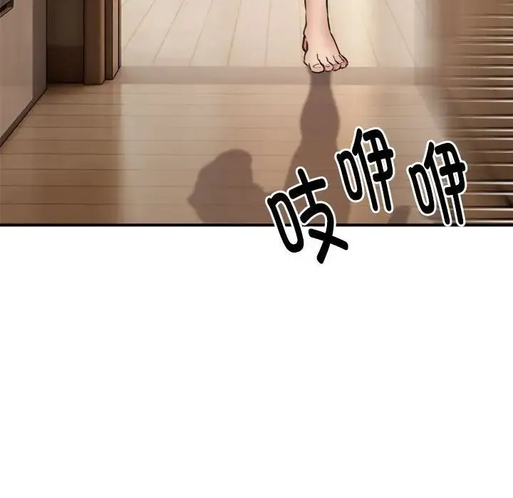 新都市外卖员 第9話 第131页