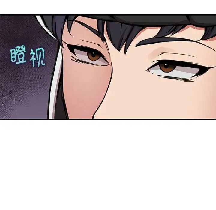 新都市外卖员 第9話 第6页