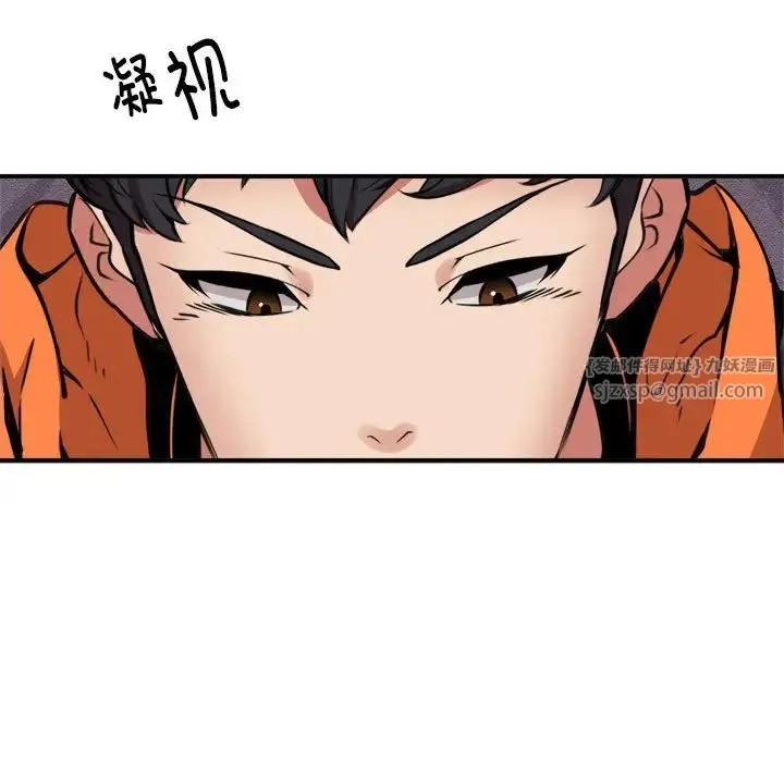 新都市外卖员 第9話 第42页