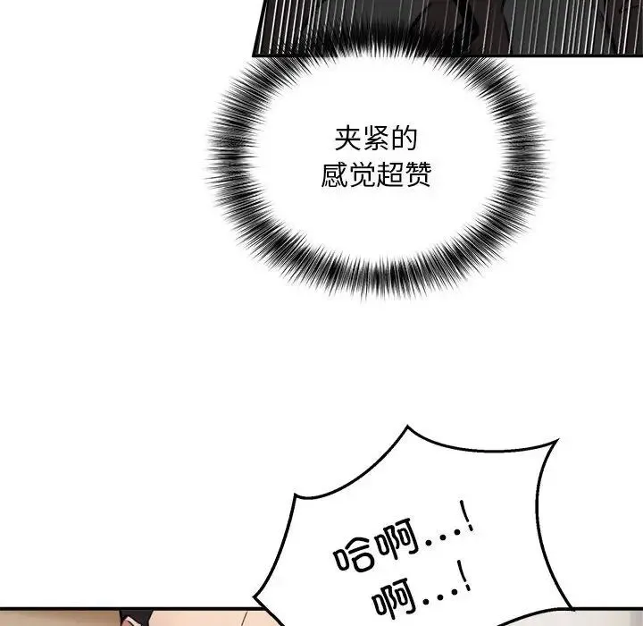 新都市外卖员 第9話 第104页