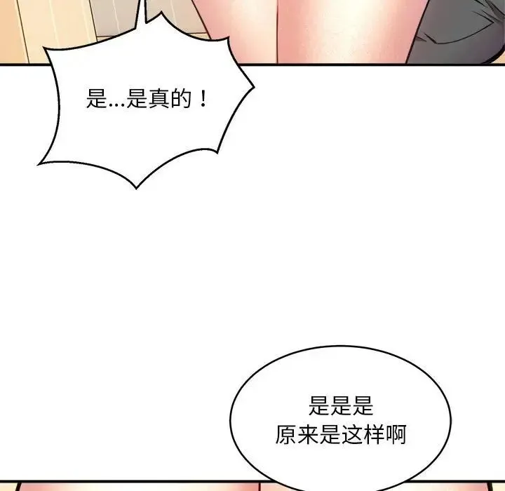 新都市外卖员 第9話 第54页