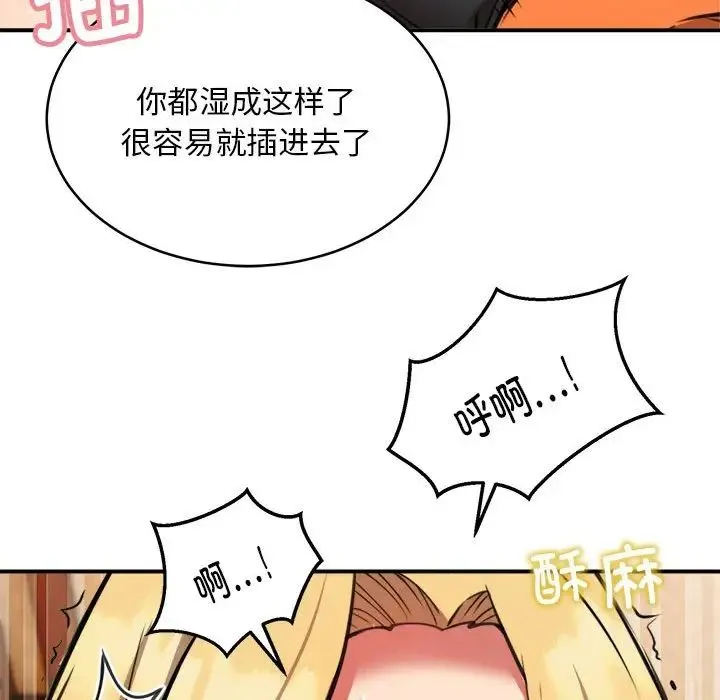 新都市外卖员 第9話 第70页