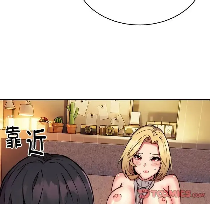 新都市外卖员 第9話 第135页