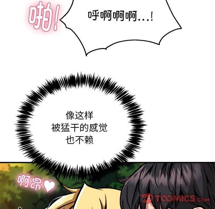 新都市外卖员 第34話 第51页