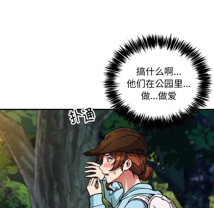 新都市外卖员 第34話 第12页