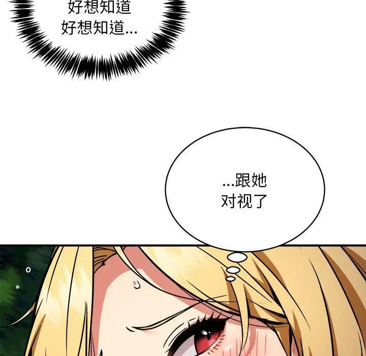 新都市外卖员 第34話 第109页