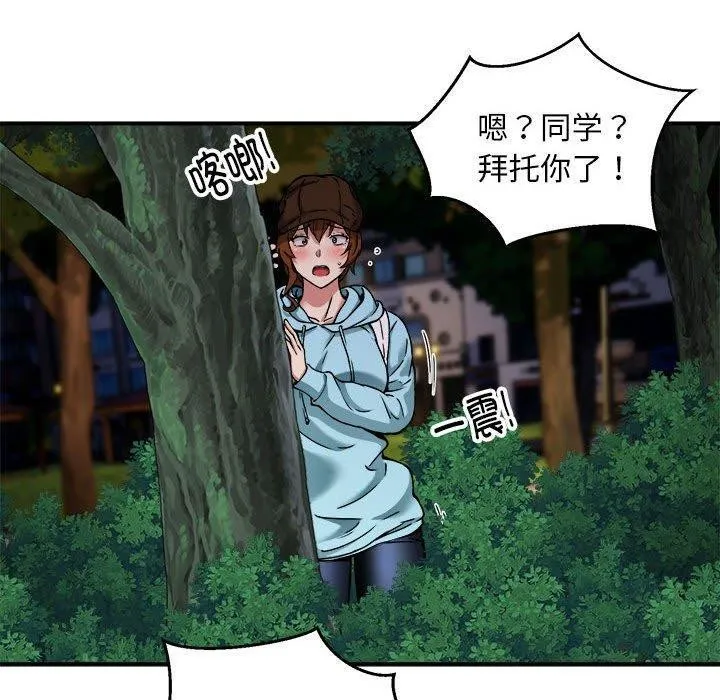 新都市外卖员 第34話 第60页