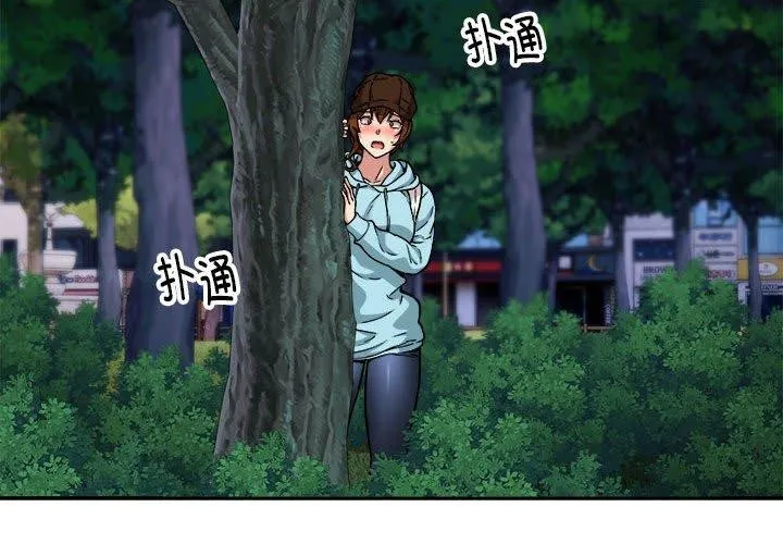 新都市外卖员 第34話 第4页