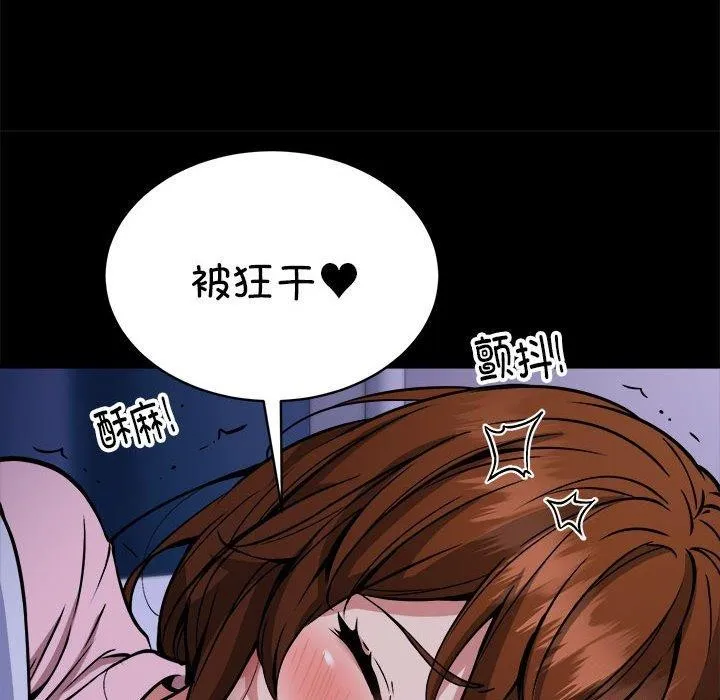 新都市外卖员 第34話 第41页