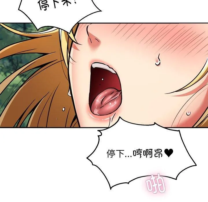 新都市外卖员 第34話 第7页