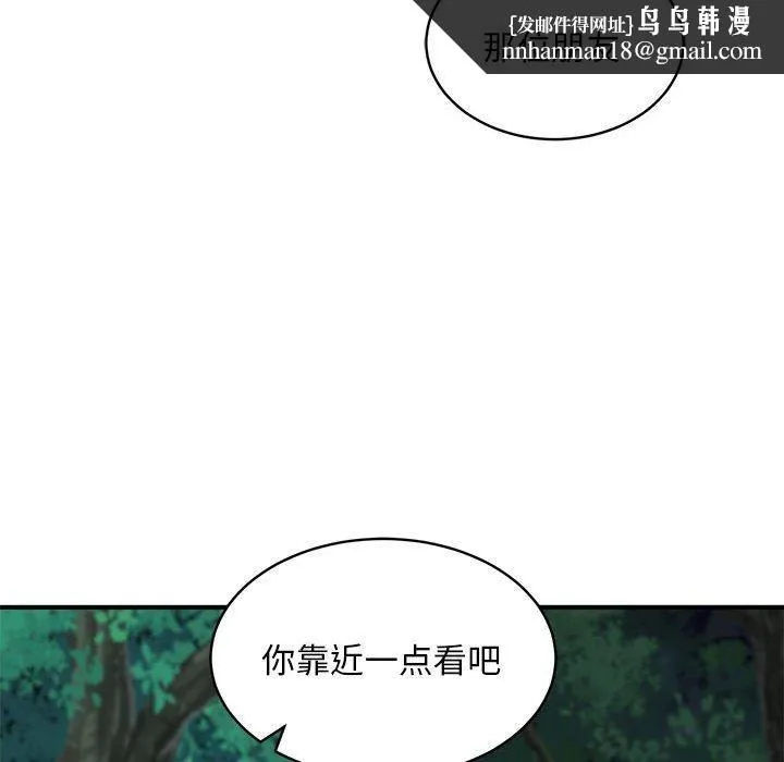 新都市外卖员 第34話 第68页