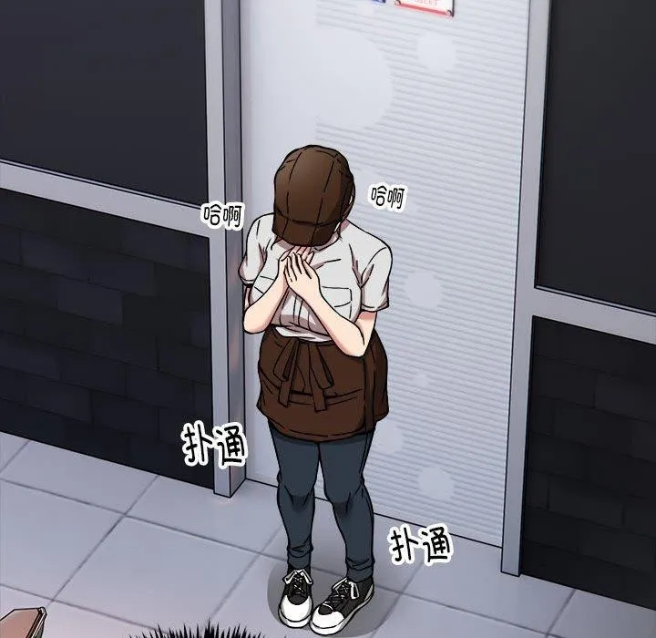 新都市外卖员 第34話 第26页