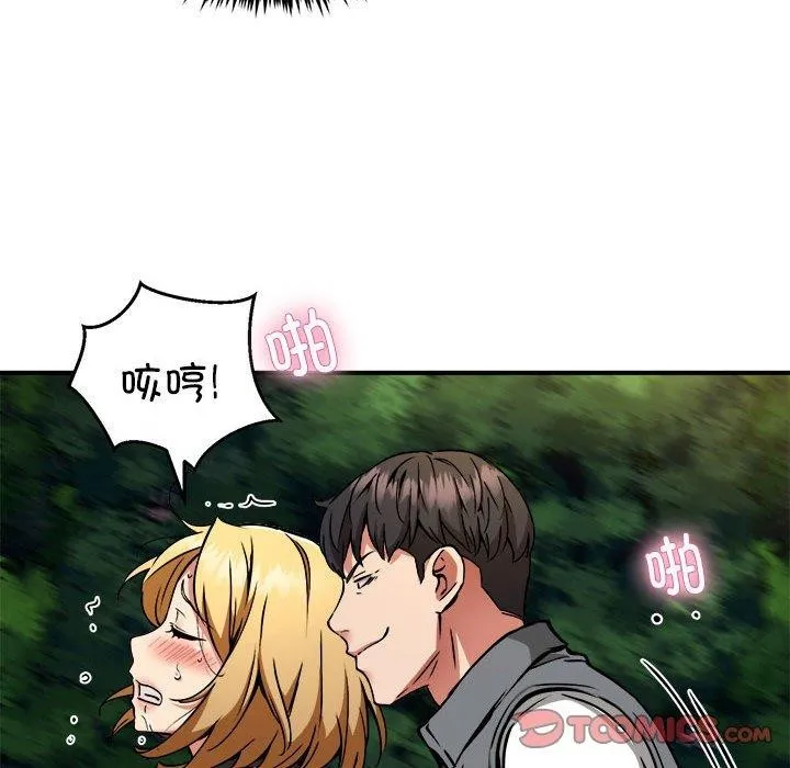新都市外卖员 第34話 第111页