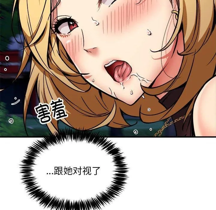 新都市外卖员 第34話 第110页