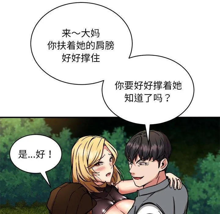 新都市外卖员 第34話 第121页