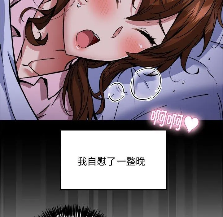 新都市外卖员 第34話 第42页