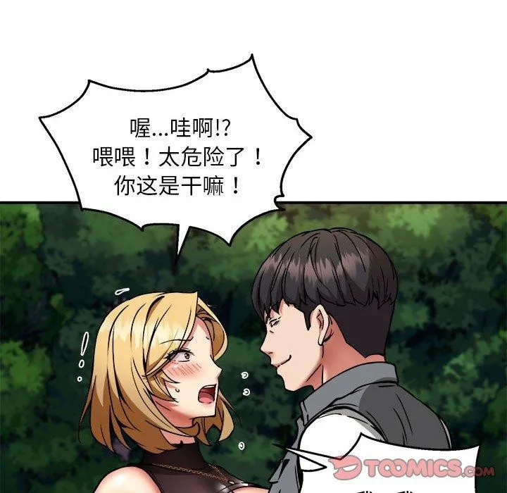 新都市外卖员 第34話 第117页