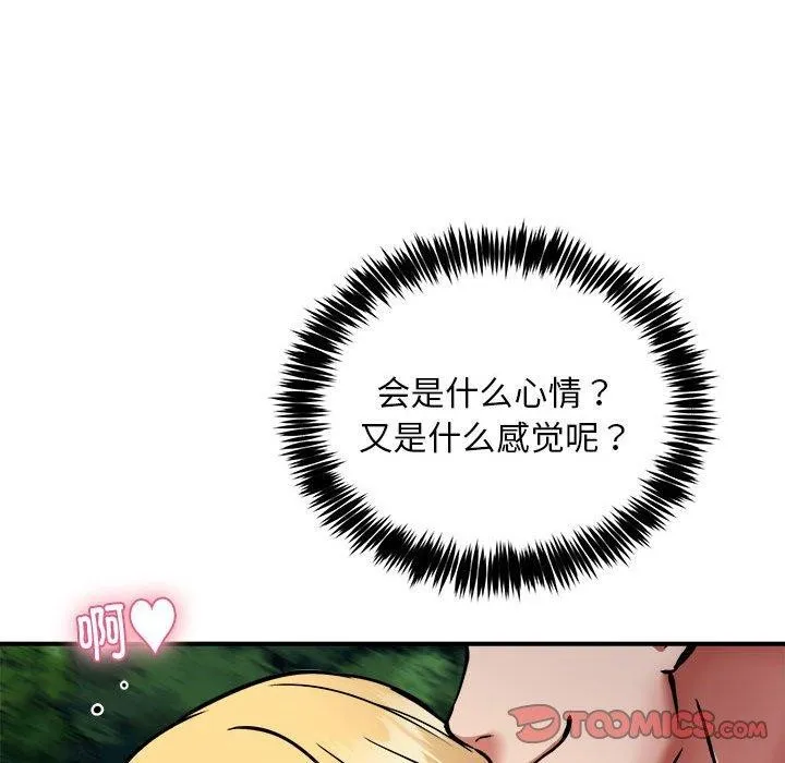 新都市外卖员 第34話 第105页
