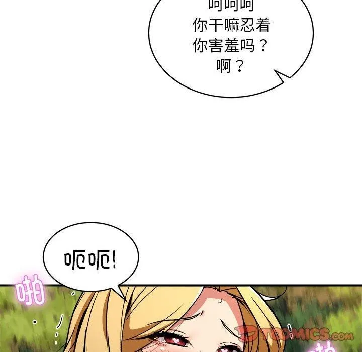 新都市外卖员 第34話 第129页
