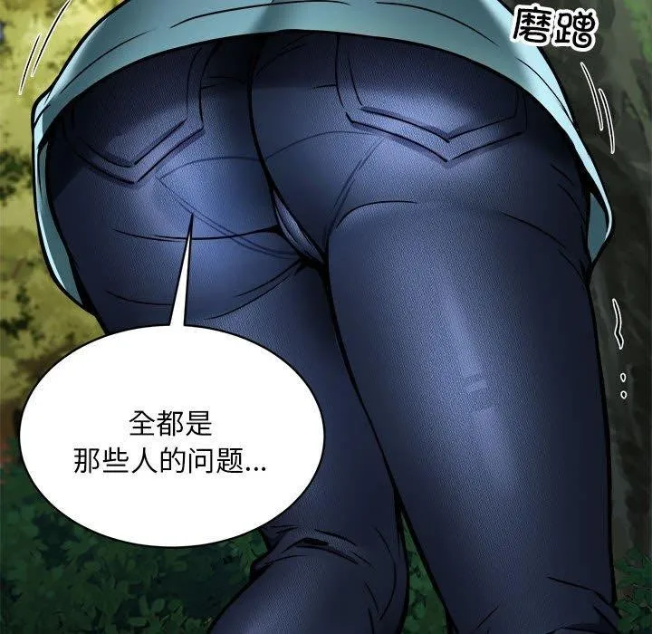 新都市外卖员 第34話 第46页