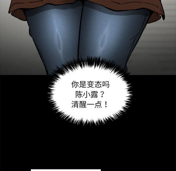 新都市外卖员 第34話 第30页
