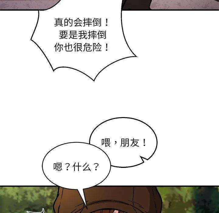新都市外卖员 第34話 第119页