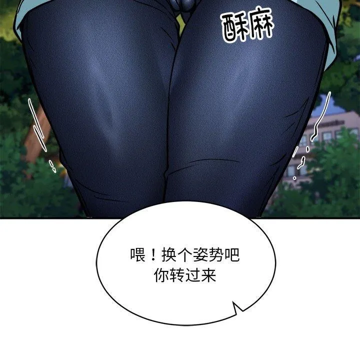 新都市外卖员 第34話 第116页
