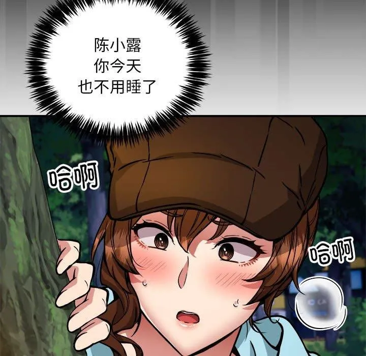 新都市外卖员 第34話 第43页